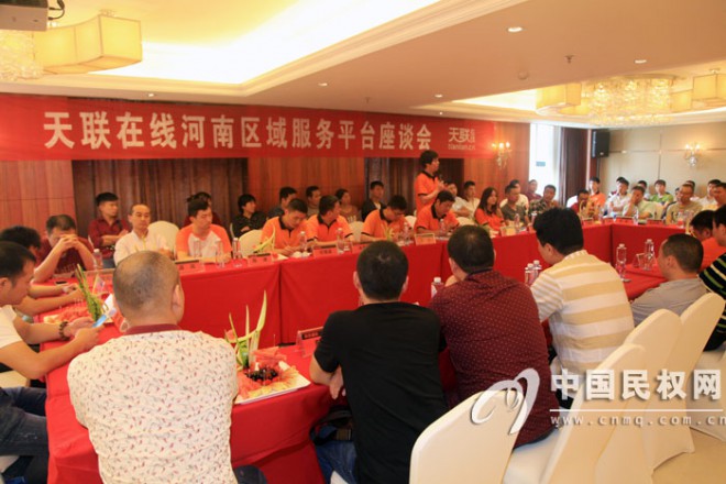 天联在线民权服务平台今天开业运营