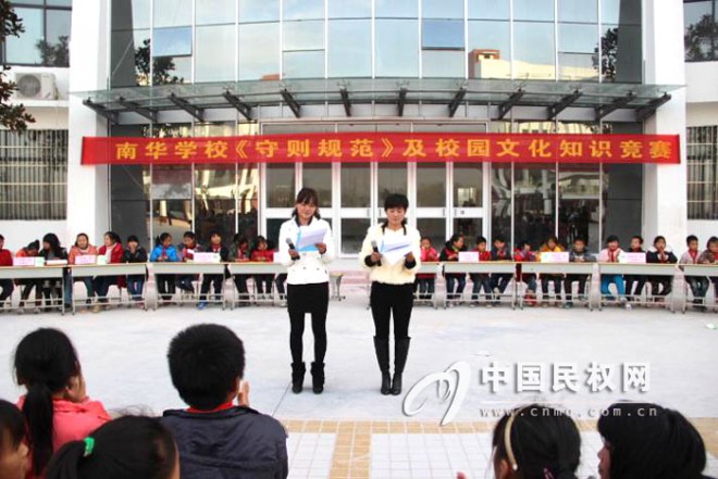 民权县南华学校举办“《守则规范》及校园文化知识竞赛”活动