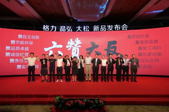 董明珠连续2次荣获“年度中国社会责任杰出企业家”称号