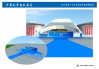 2015河南·民权首届制冷装备博览会开幕式舞台效果图