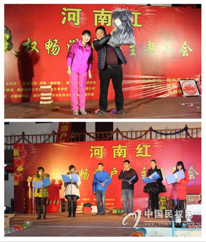 “河南红”民权畅游户外第二届户外主题年会成功举行