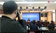 【视频】2017年第三届河南·民权制冷装备博览会新闻发布会视频