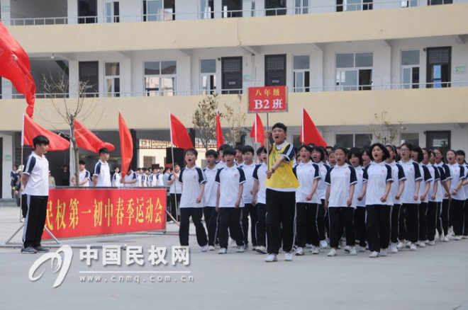 县第一初级中学举行2015年春季运动会