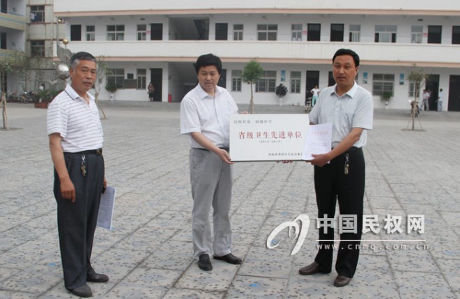 县爱卫办为一初授省级卫生先进单位标牌