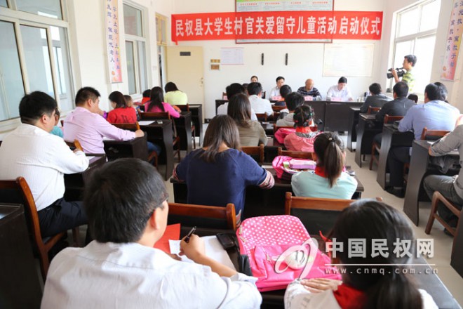 民权大学生村干部关爱留守儿童活动启动仪式举行