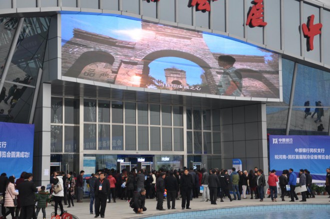 2015年河南·民权首届制冷装备博览会隆重开幕 DSC_0442
