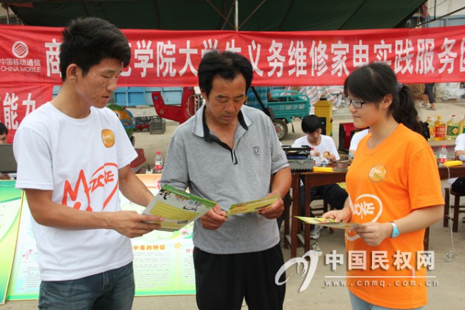 商丘师院大学生志愿者为伯党乡村民义务维修家电