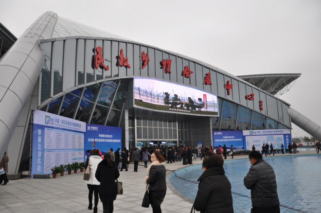 2015年河南·民权首届制冷装备博览会隆重开幕 DSC_0436